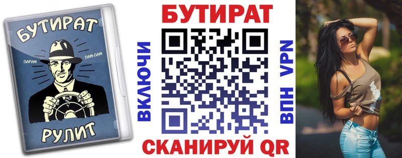 что такое наркотик  Нефтеюганск  БУТИРАТ оксана 